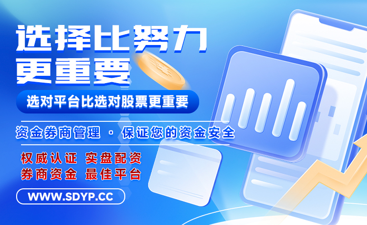 无优配资